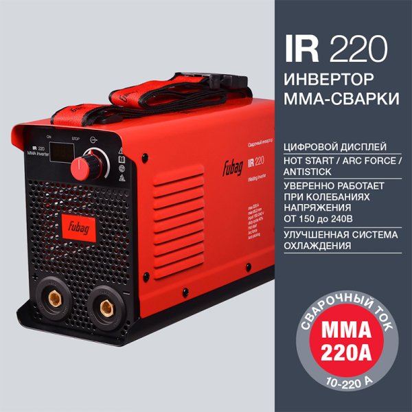 FUBAG Сварочный инвертор IR 220  в Пскове фото