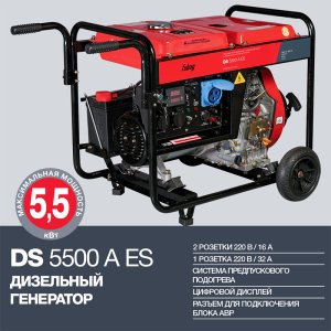 FUBAG Дизельный генератор с электростартером и коннектором автоматики DS 5500 A ES в Пскове фото