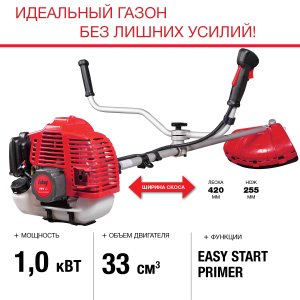 FUBAG Бензиновый триммер FPT 33 + Триммерная леска  сечение витой квадрат L 130 м * 2.4 мм в ПОДАРОК в Пскове фото