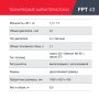FUBAG Бензиновый триммер FPT 43 + Триммерная леска сечение витой квадрат L 130 м * 2.4 мм в ПОДАРОК в Пскове фото