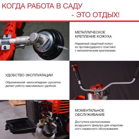 FUBAG Бензиновый триммер FPT 43R + Триммерная леска сечение витой квадрат L 130 м * 2.4 мм  в ПОДАРОК в Пскове фото
