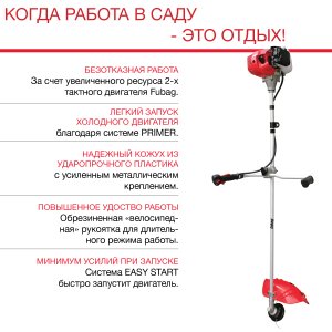 Бензиновый триммер FUBAG FPT 43R в Пскове фото