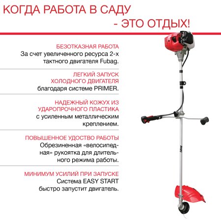 FUBAG Бензиновый триммер FPT 43R + Триммерная леска сечение витой квадрат L 130 м * 2.4 мм  в ПОДАРОК в Пскове фото