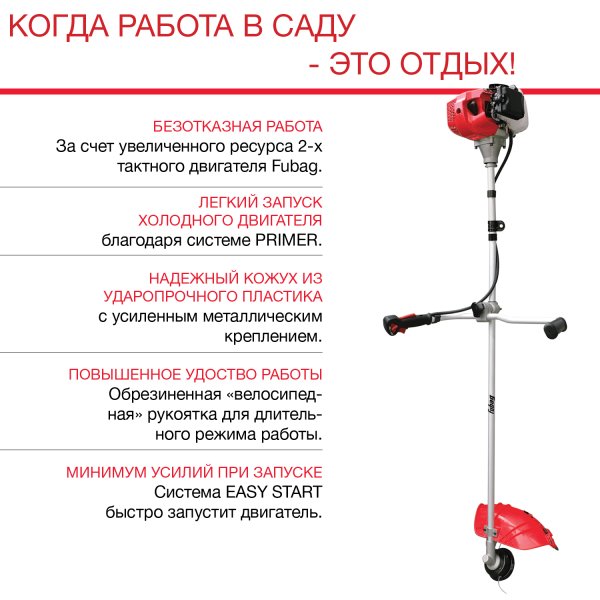 FUBAG Бензиновый триммер FPT 43R + Триммерная леска сечение витой квадрат L 130 м * 2.4 мм  в ПОДАРОК в Пскове фото