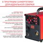 FUBAG Сварочный полуавтомат IRMIG 188 SYN PLUS c горелкой FB 250 3 м в Пскове фото